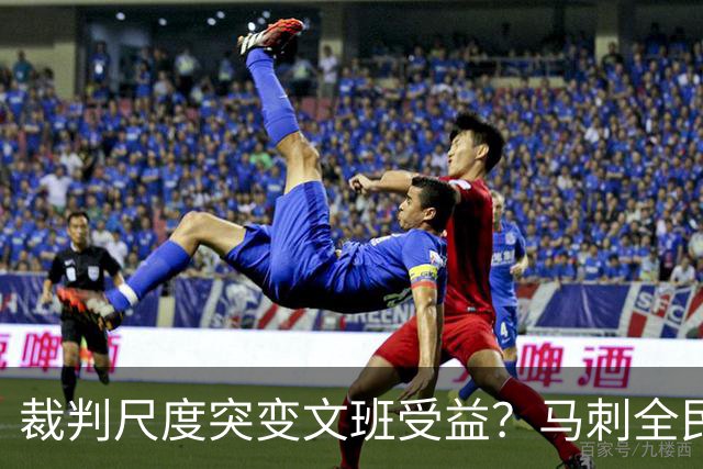 裁判尺度突变文班受益？马刺全民皆兵抢回一胜